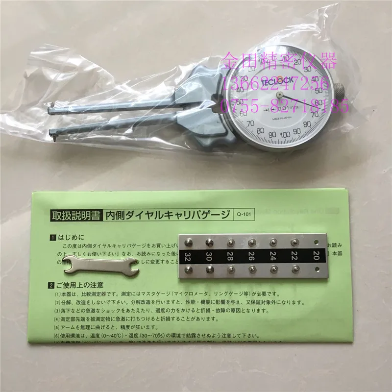 

Authentic Japanese Dele Teclock Caliper Gauge Gauge Ring Inner Callipers Watch IM-880 Range 20-35mm