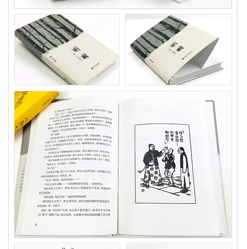 Звонки на оружие, китайская книга Yiji Lu Xun для взрослых от AliExpress WW