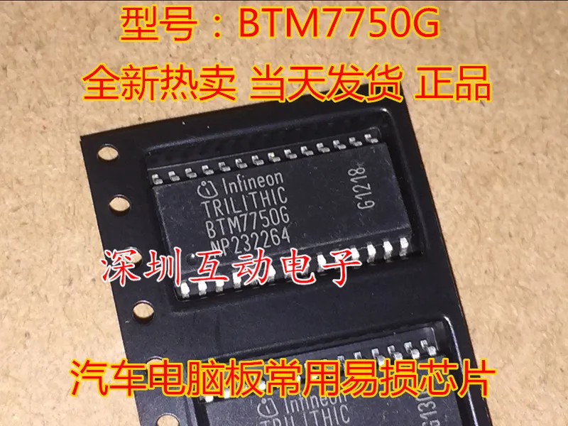 

5pcs/lot BTM7750G