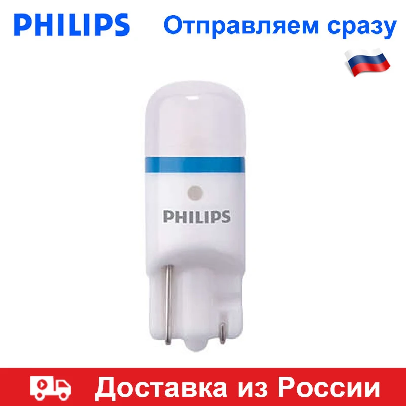 Philips 2шт T10 W5W LED X-tremeUltinon лампа для салона и сигналов 12В холодный белый сголубым 8000К