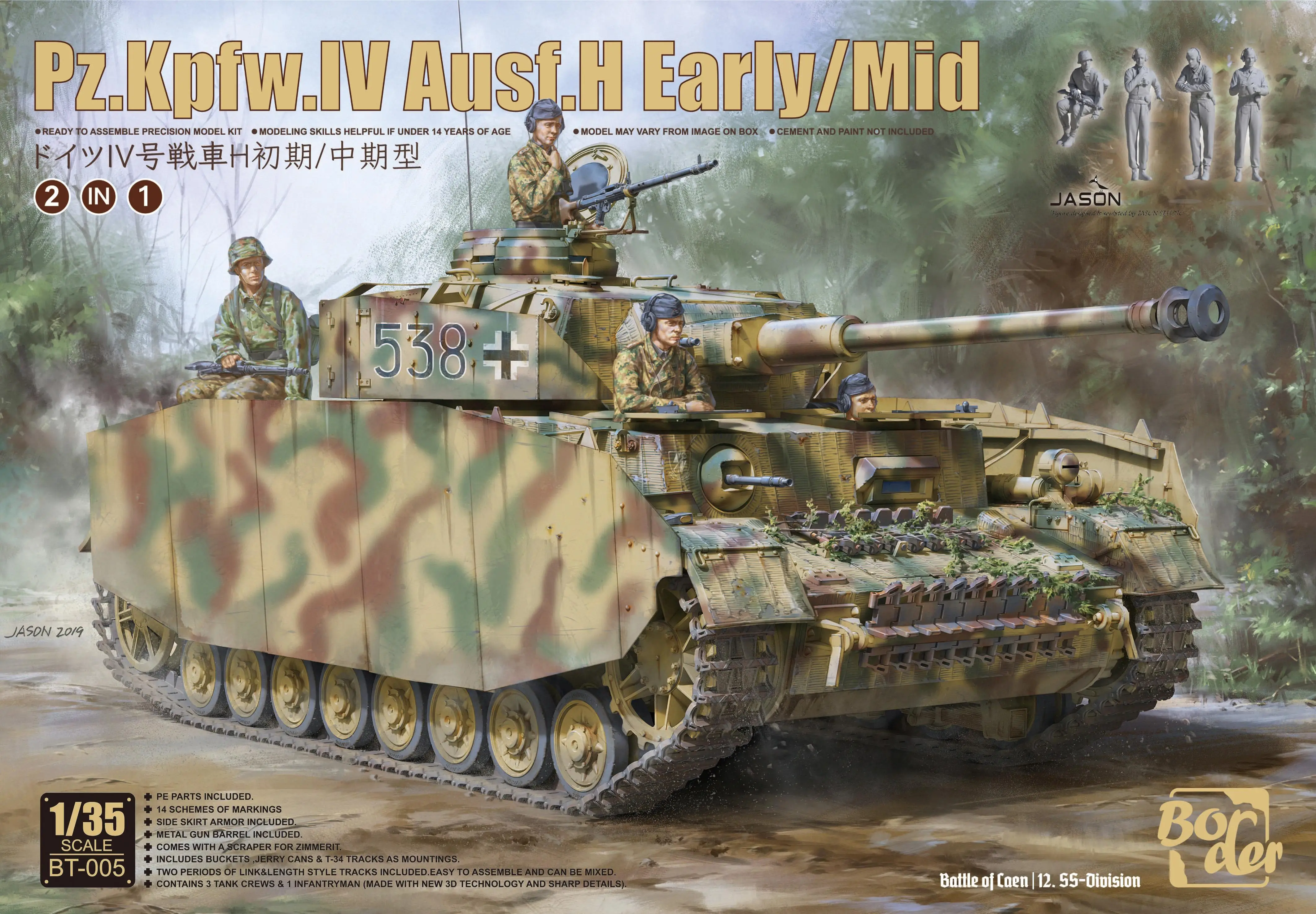 Граница BT 005 1/35 Pz.KPFW.IV AUS F.H ранняя и средняя 2в1 2020 новая| |