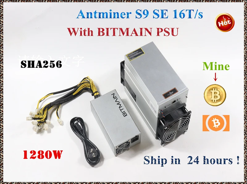 Бесплатная доставка AntMiner S9 SE 16TH/S с PSU BCH BTC Майнер лучше чем 13 5 t 14t S9j 14 S9k S11 S15 S17 T15 T17