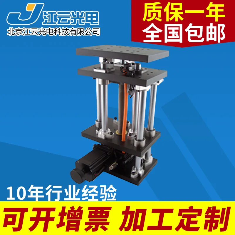 

Electric lift platform Y200VA100 precision lift table screw electric lift table displacement table