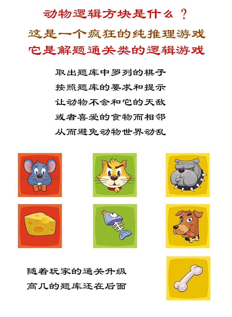

Animal Logic Box Peacekeeping Operations Thought Training Toy Concentration Table Game Children's Puzzle Chess