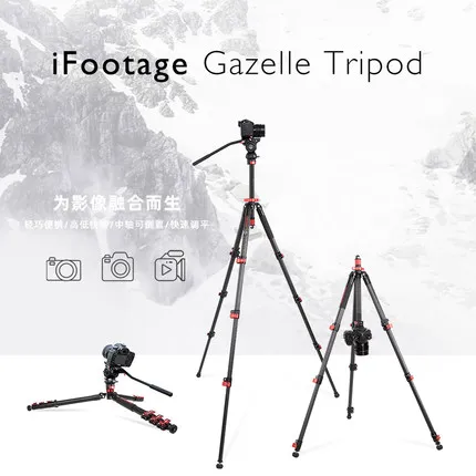 Штатив IFOOTAGE TC5S серия Газель профессиональный штатив из углеродного волокна для
