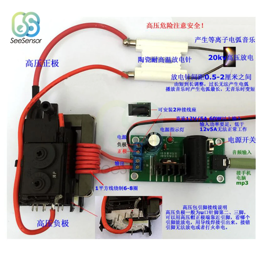 DC12V 5A 60W 20KV High Voltage Generator ZVS Tesla Coil Booster Driver Board Plasma Music Arc Speaker Kits DIY Kit | Инструменты