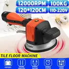 Вибратор для плитки 110 В220 В 120x120 см, машина для укладки плитки с 2 аккумуляторами, автоматический вибратор Levelin для пола