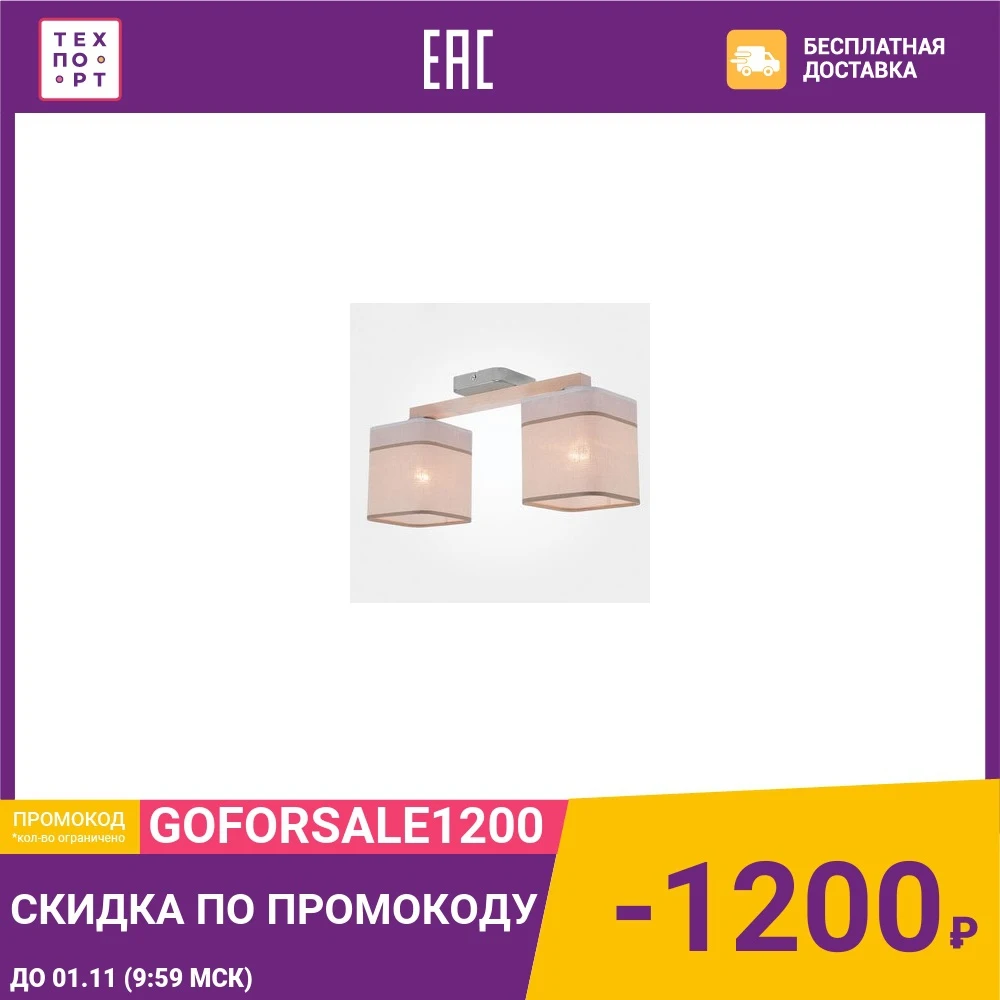 Потолочная люстра TK Lighting 1917 | Лампы и освещение