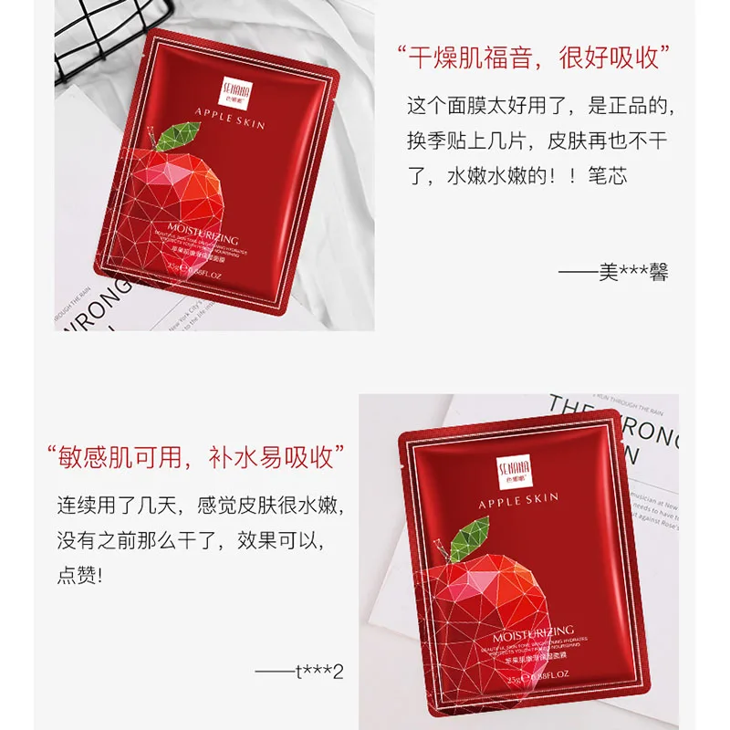 Увлажняющая маска для лица Apple увлажняющая контроля жирности кожи 1 шт.|Средства