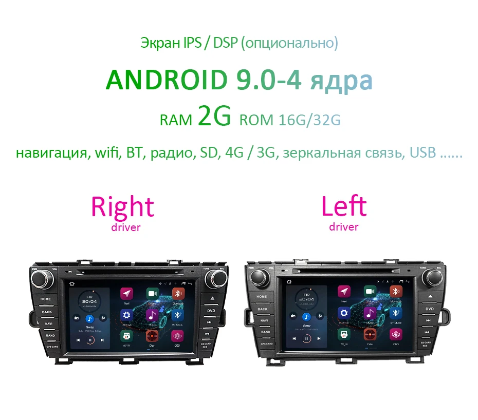 DSP 4G 64G Android 9,0 ips экран автомобиля радио gps для Toyota Prius 2009-2013 dvd-плеер Навигация стерео Мультимедийный блок