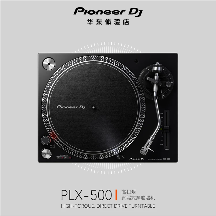 PLX-500 DJ Rubbing Plates Beginner Turntables Disk Reproducer LP Record Player |