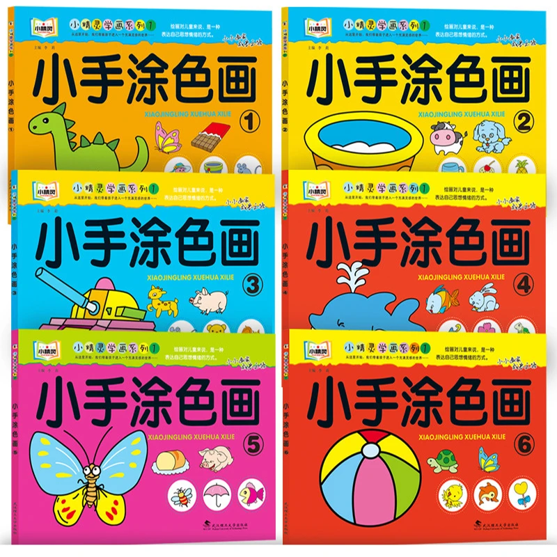 6 книг/набор милых животных в стиле секретный сад картина Картина с замедленной