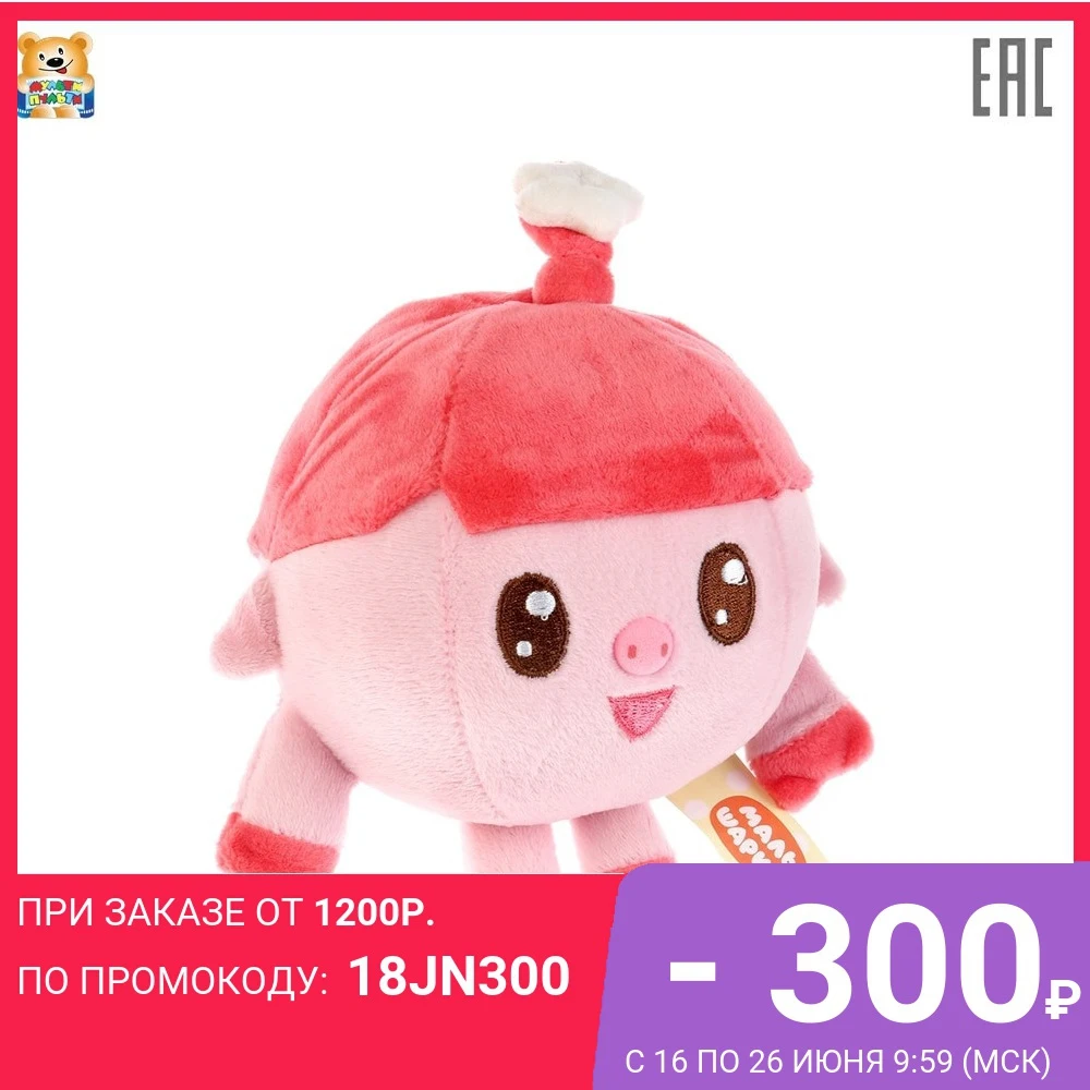 Игрушка мягкая Мульти пульти Нюшенька из мультфильма Малышарики русская озвучка