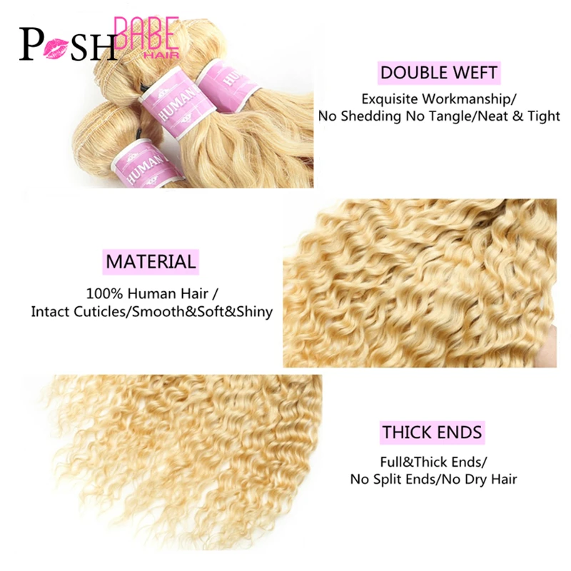 613 медовый блонд бразильские волнистые пряди Remy 8 30 дюймов человеческие волосы