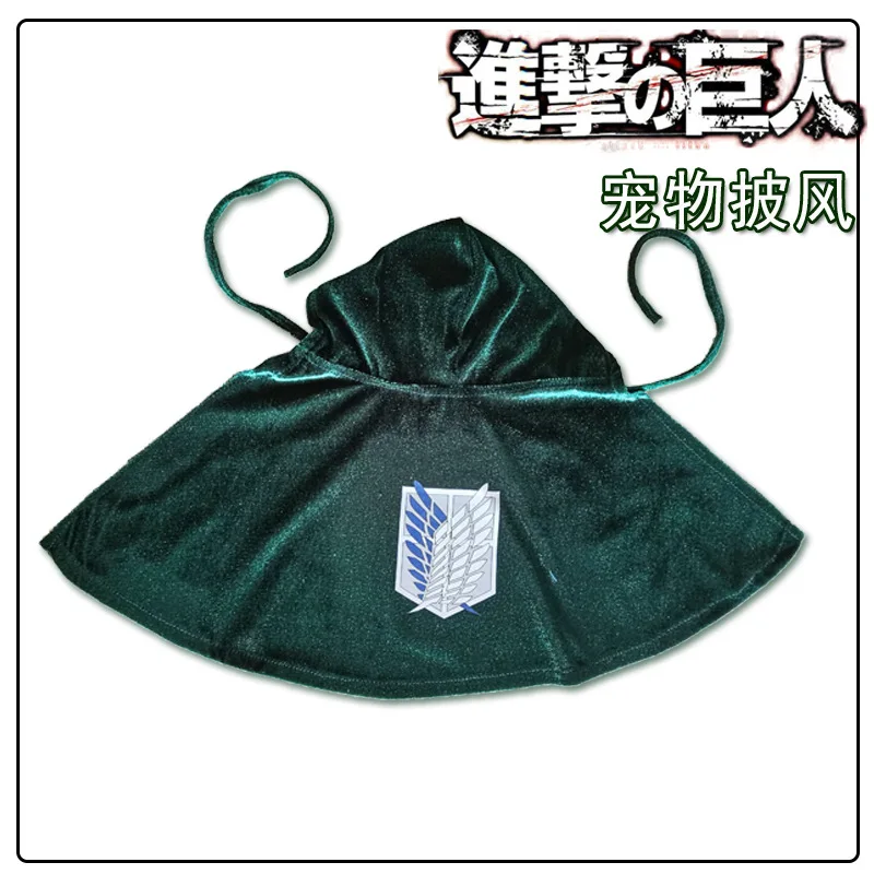 Костюм для косплея из аниме атака на Титанов накидка с капюшоном кошек и собак