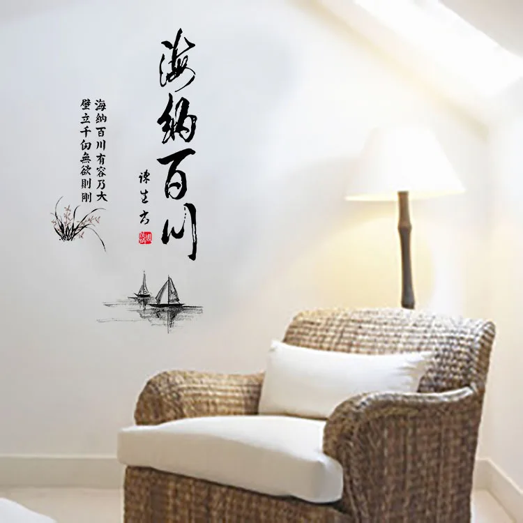

Inspiring Quotes Wall Stickers Chinese Style Ink and Wash Home Office Decor Living Room Bedroom Study Decoration Wallpaper Art