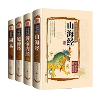 4 books classics of chinese studies zhouyi daodejing shanhaijing huangdi neijing shiji 36 ji zi zhi tong early education livros