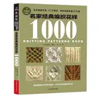 Учебник по вязанию свитеров, учебник по вязанию свитеров, 1000 различных узоров