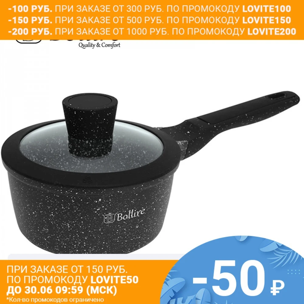 Ковш Bollire MILANO 1.4 л 16 см Литой алюминий дно FULL INDUCTION BOTTOM Крышка из стекла SOFT
