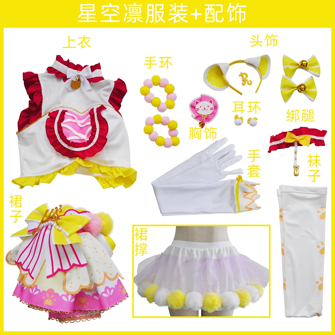 AGCOS аниме Love Live Hoshizora Rin Arcade косплей костюм женское платье Cat двойной хвост