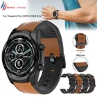 Ремешок из кожи и силикона для смарт-часов Ticwatch Pro 3, 22 мм, сменный спортивный браслет для Ticwatch Pro 2020GTXE2S2