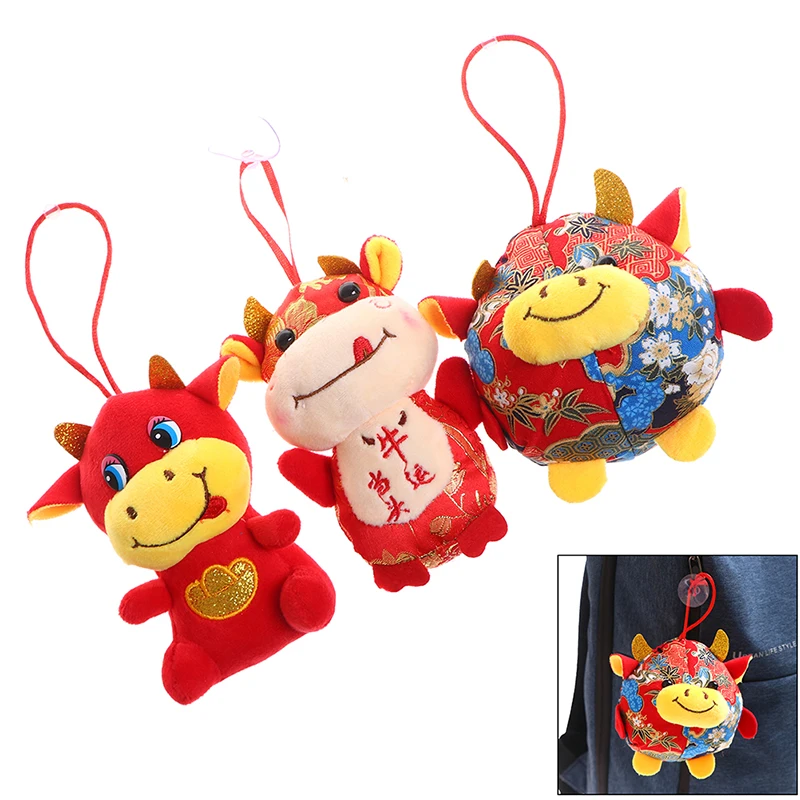 2021 год плюшевая игрушка корова крупного рогатого скота брелок кукла кодирование