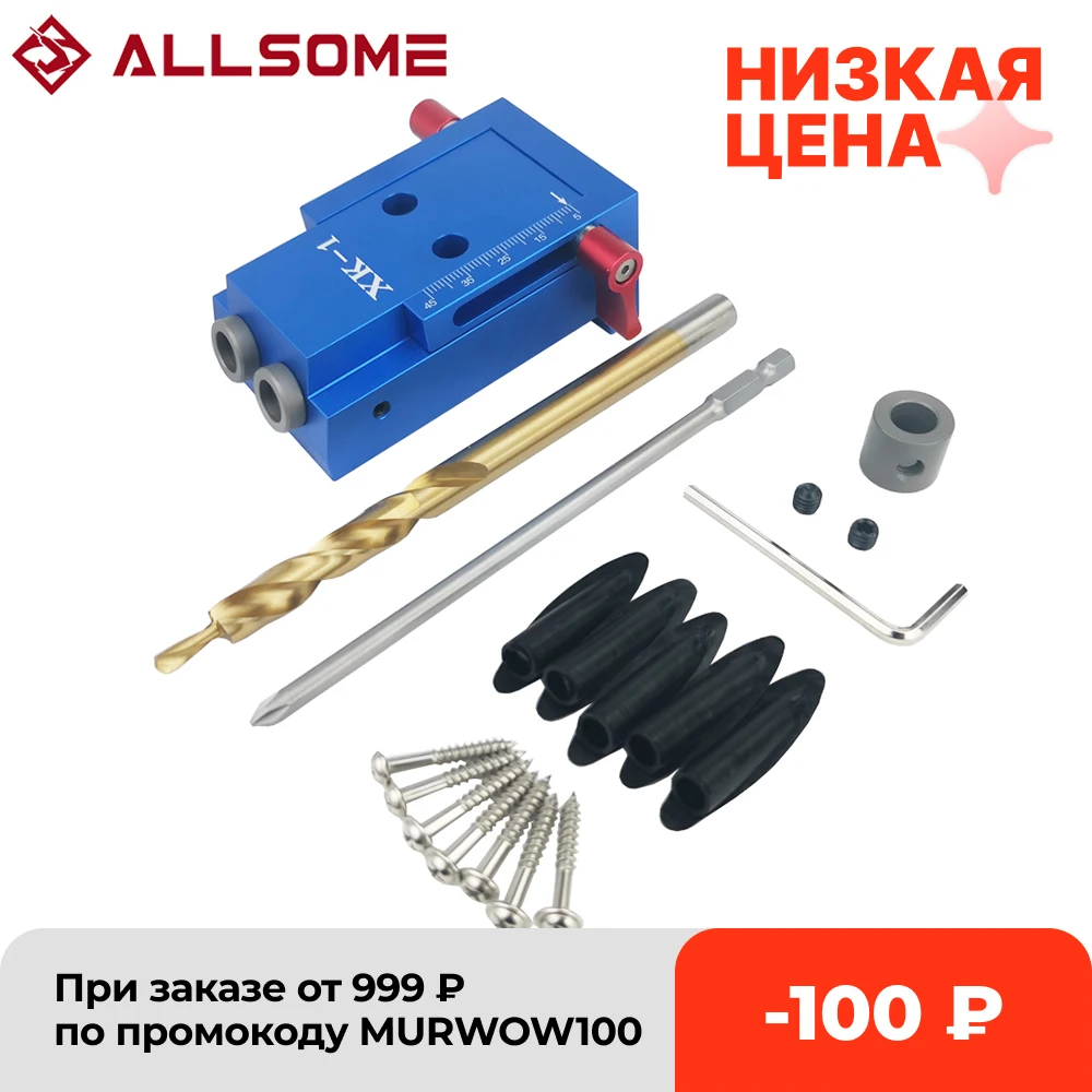 

ALLSOME XK-1 карманная система отверстий