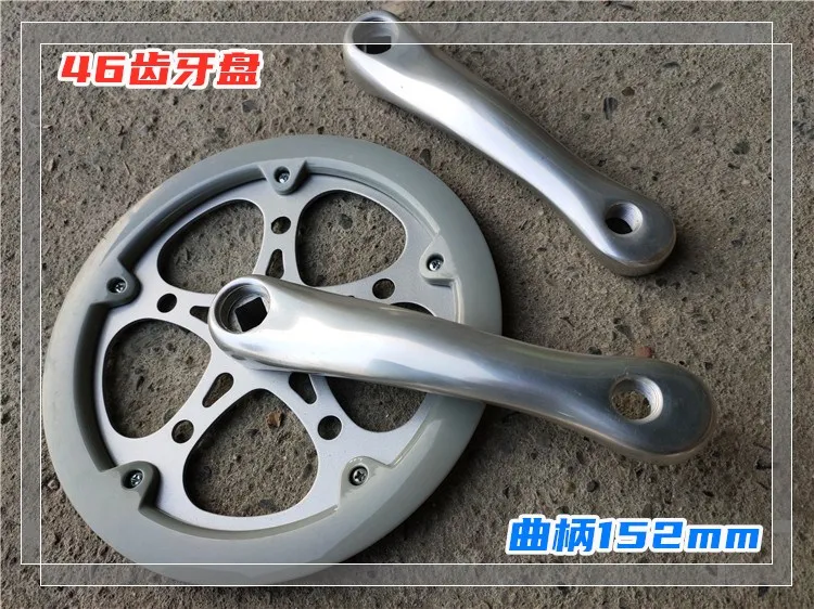 Велосипедный коленчатый механизм с 46 зубьями одинарный алюминиевый элемент 152 мм