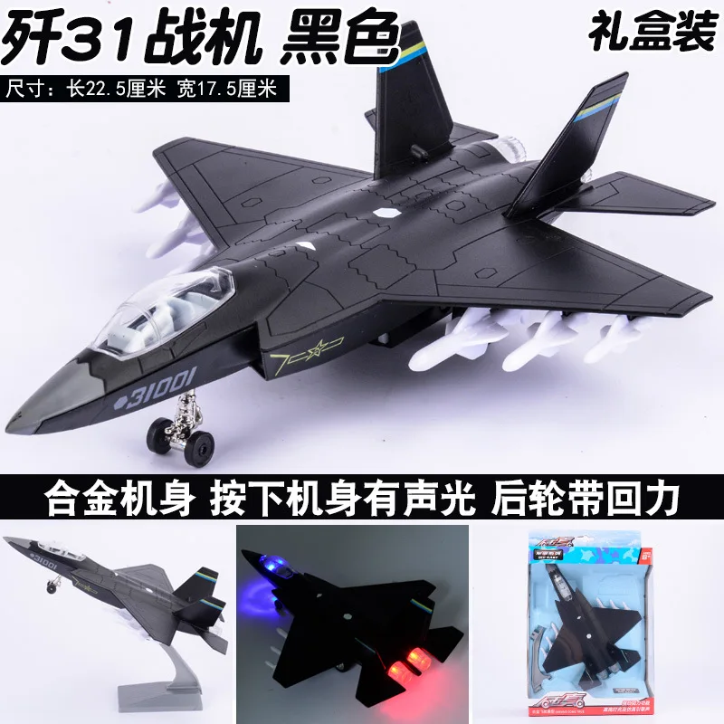 

Caipo J-31 Fighter Aircraft Model Simulation Alloy Children's Toy Aircraft Aircraft Model Airplane Toy