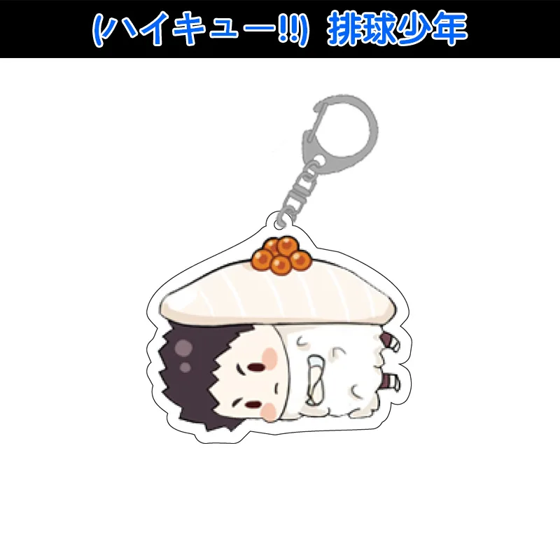 Haikyuu! Брелок для ключей с суши хинатой шоуё тобио нишиноя Юу аниме карасуно