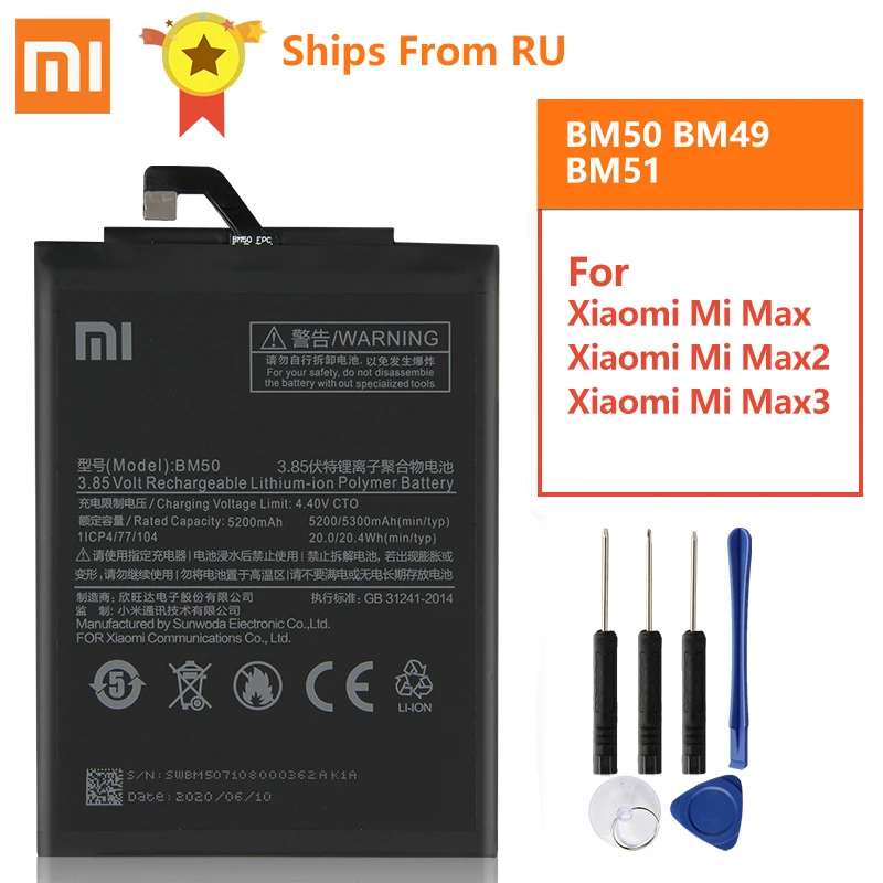 Фото Аккумуляторная батарея для Xiaomi Mi Max2 Max 2 BM50 BM49 Max3 3 BM51 оригинальная 5200