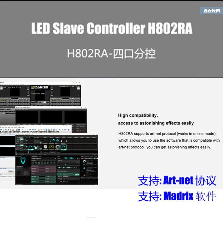 H802ra Artnet WS2811 ws2812b WS2801 СВЕТОДИОДНЫЙ декодер светодиодный ленточный светильник