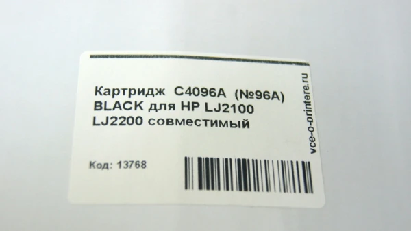 Картридж C4096A (HP 96A) | 1561A003 EP 32 для HP LaserJet 2100/ 2200/ Canon LBP 32X/ P100/ 470/ 1000/ 1310