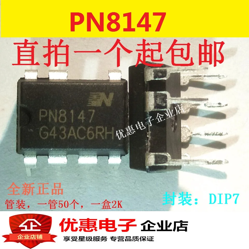 

10PCS New original PN8147 source management chip DIP-7