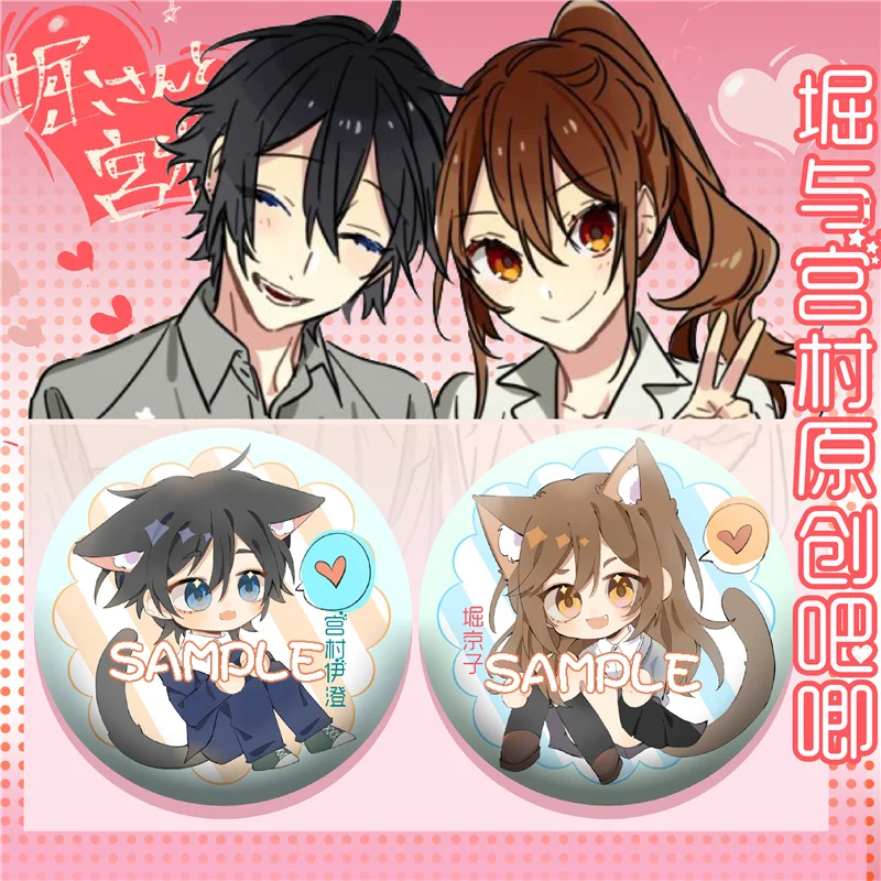 

NEW Anime Hori-san to Miyamura-kun Hori Kyoko Keychain Badge Button Brooch Pins Collection Cute Pendant Keyrings Cosplay