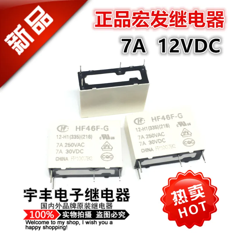 

10PCS/LOT HF46F -G -5 -12 -24-HS1 5A/7A DC5V 12V 24V 4