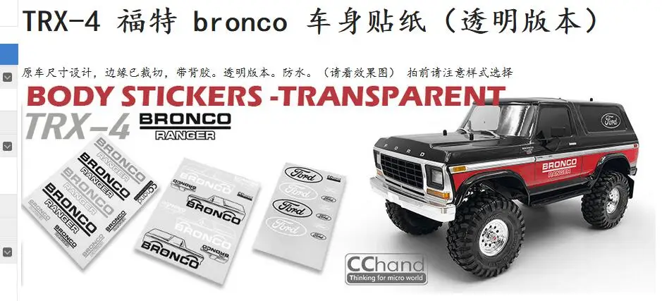 TRX4 FORD BRONCO RANGER AX90047 90047 наклейки для 1/10 RC Cralwer Tamiya RC8WD AXIAL SCX10 TF2 D90 D110 HRAXXAS PG4 SR4 | Игрушки