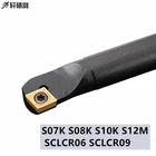 S07K S08K S10K SCLCR06 SCLCR09 CNC резка, внутренние инструменты для токарного станка сверлильный стержень держатель CCMT