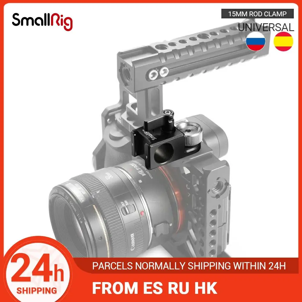 SmallRig 15 мм стержневой зажим с фиксирующими штифтами Arri Холодный башмак для