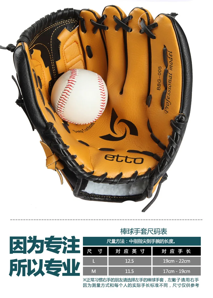 

Luxury Leather Baseball Glove Kids Training Equipment Pro Baseball Glove Kids Equipment Guante Beisbol Sportswear BY50BQ