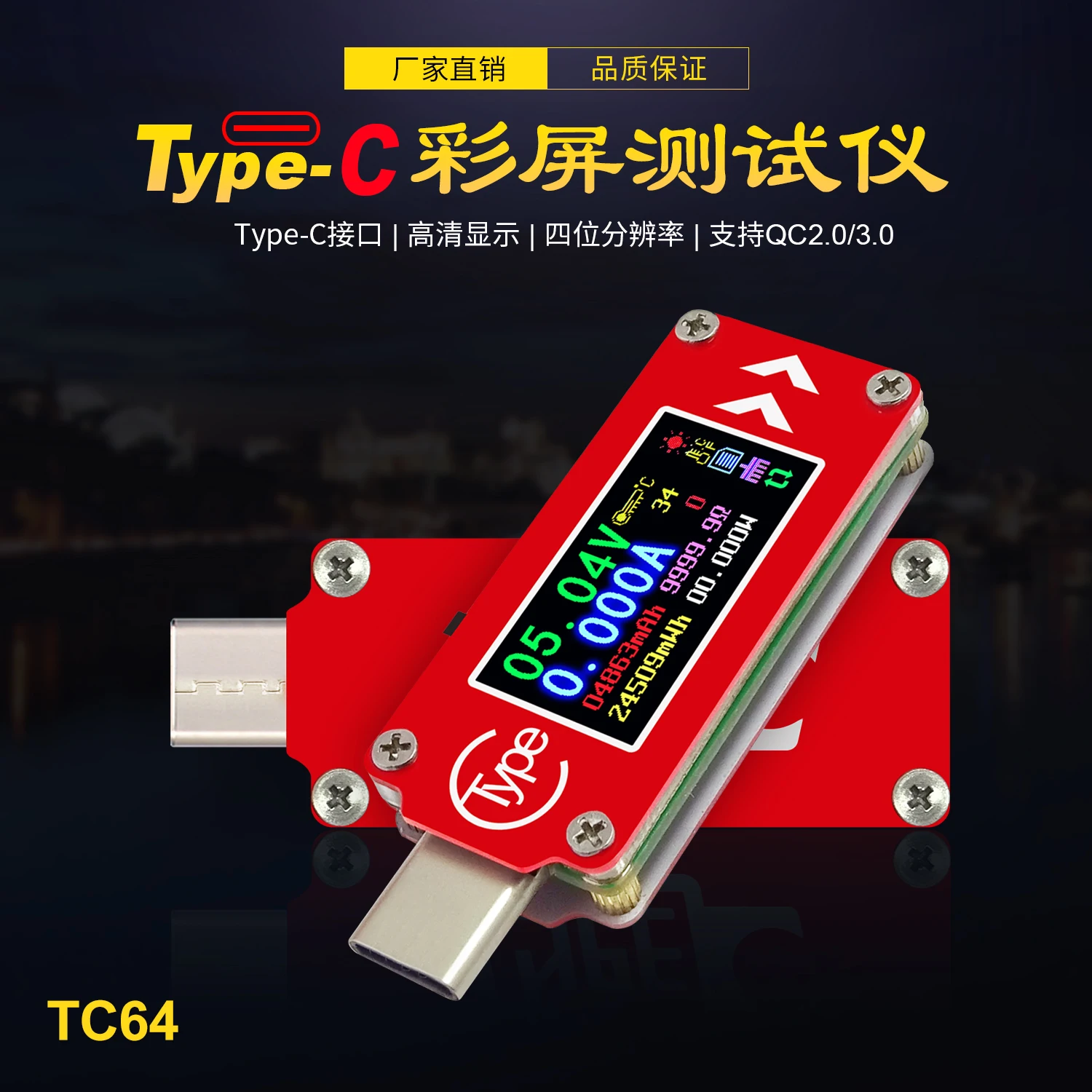 Тестер для измерения напряжения и силы тока TC64 с цветным экраном функцией