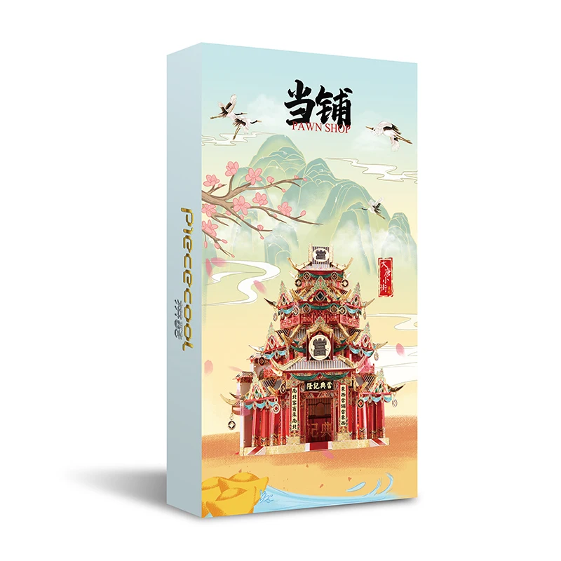 

MODEL Piececool 3D Metal Puzzle PAWN SHOP Chinese building Model kits DIY Laser Cut Assemble Jigsaw Toy GIFT For children
