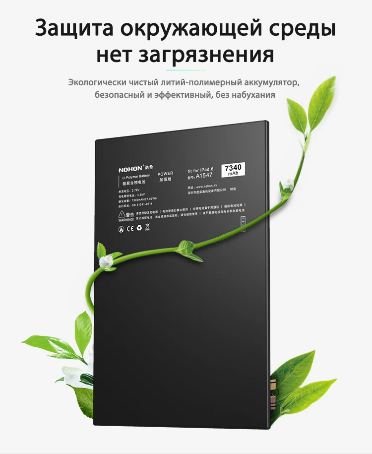 NOHON Аккумулятор для планшета Apple iPad 6 Air 2 A1566 A1567 A1547, сменный аккумулятор 7340 мАч, аккумулятор высокой емкости+ Бесплатные инструменты
