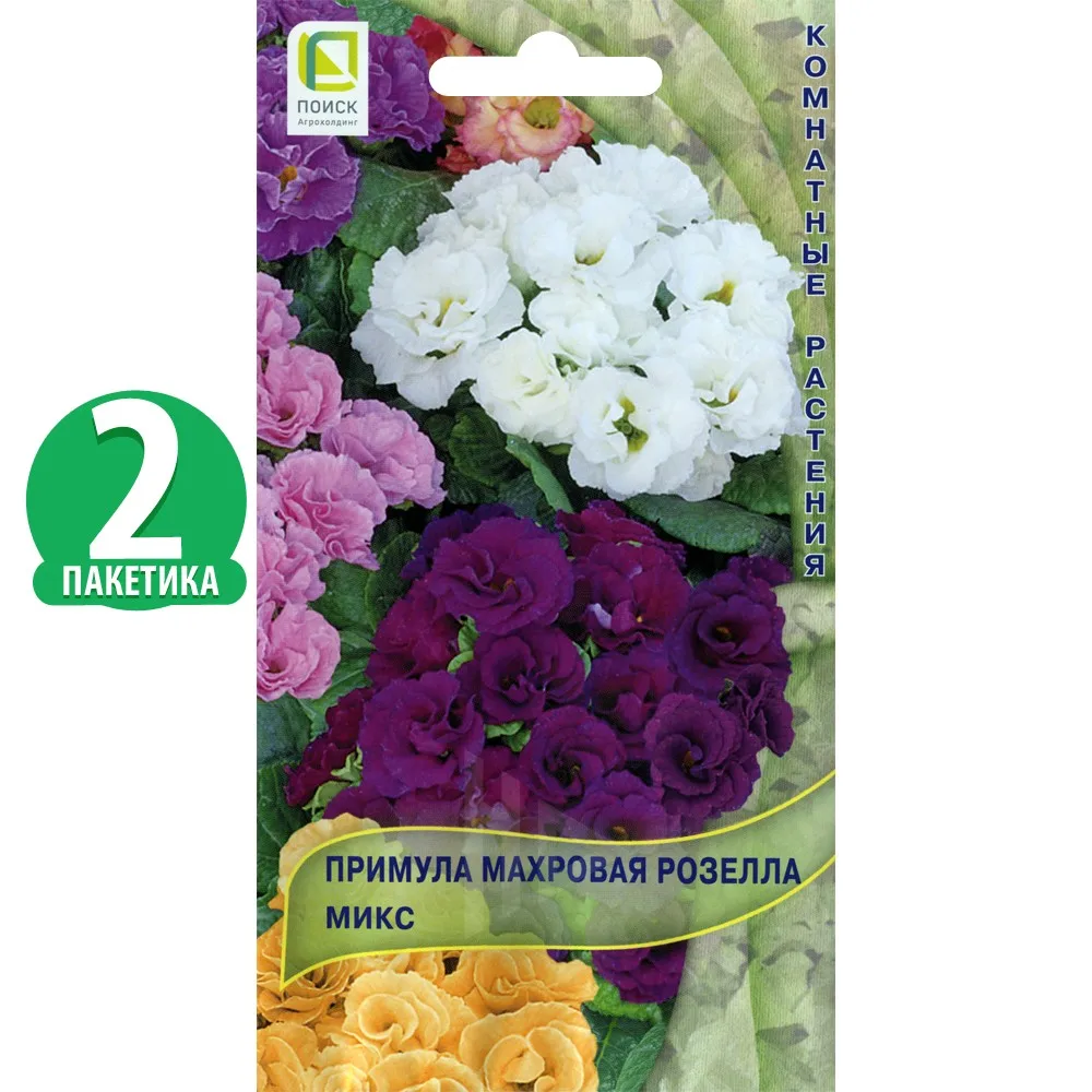 Семена Примула комнатная махровая Розелла Микс (2 пакетика по 5шт в каждом) | Дом и