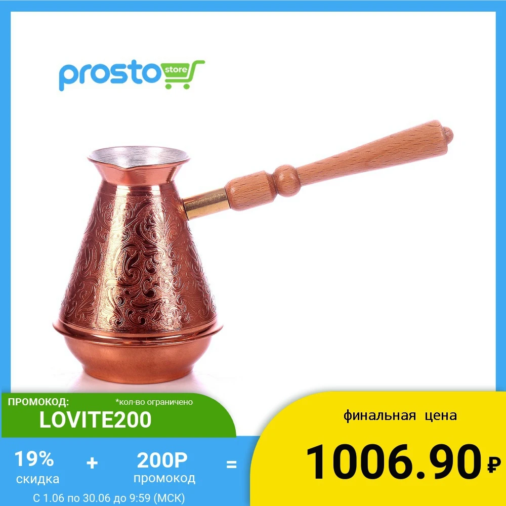 ТУРКА ДЛЯ КОФЕ МЕДНАЯ TIMA с деревянной ручкой 700 мл.|Чайники| |