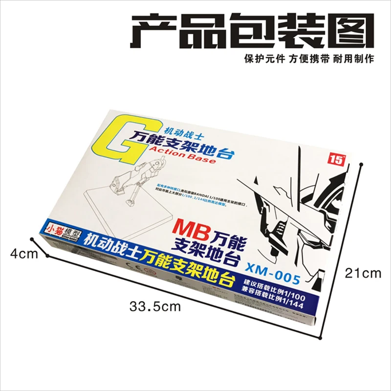 

BANDAI MG 1/100 HG RG 1/144 GUNDAM Universal Platform Support Action Figure Robot Bracket