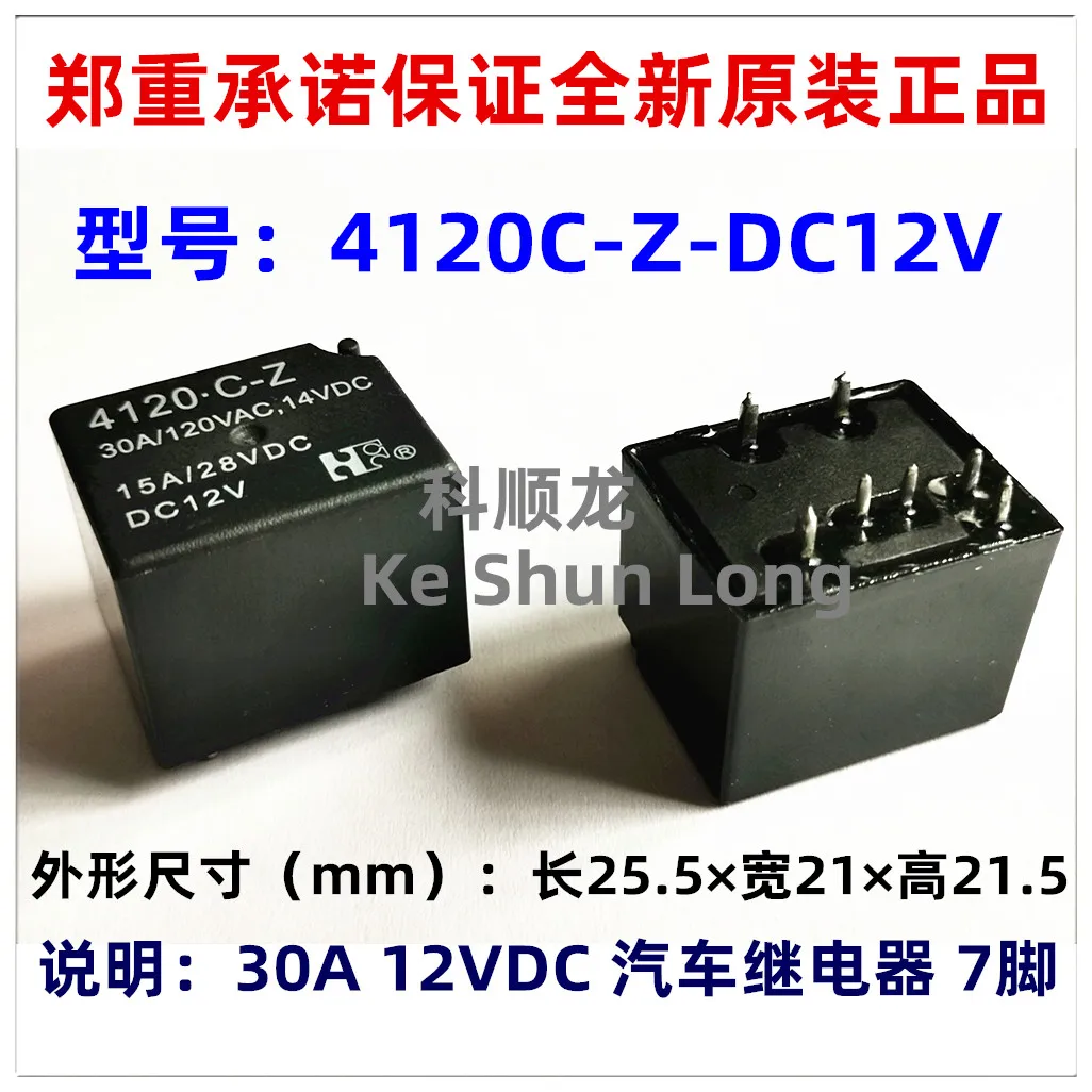 Реле автомобильное 100% оригинальное 4120C-Z 4120-C-Z 4120.C- Z 12 в пост. Тока DIP-7 30 А |