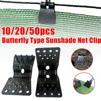 102050pcs agricultural plastic greenhouse gardening greenhouse shading net clip net bird net buckle net clip butterfly clip