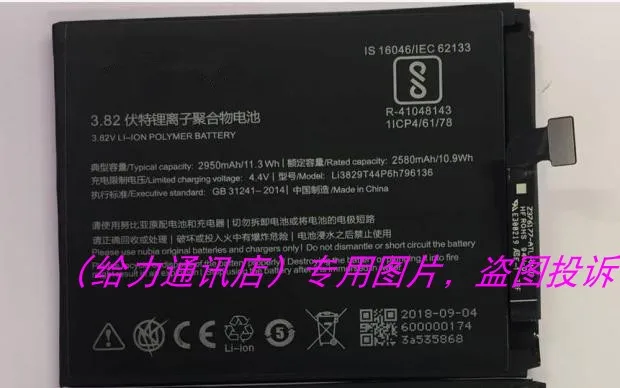 Li3829T44P6h796136 батарея для сотового телефона ZTE Nubia Z17 Mini NX569J NX569H с ремонтными