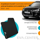 Автоковрики EVA на Мицубиси Аутлендер XL II 2005 - 2012 комплект из 4х ковриков и перемычка  эва коврики на авто